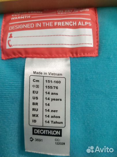 Куртка горная детская