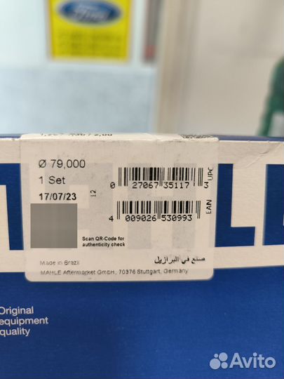 Кольца поршневые Форд Фокус 2.3 1.6