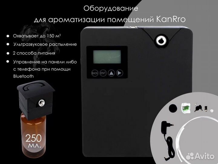 Оборудование для ароматизации / Арома Машина