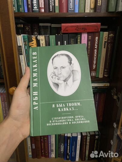 Арби Мамакаев