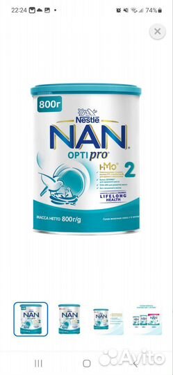 Смесь нан 2опти про