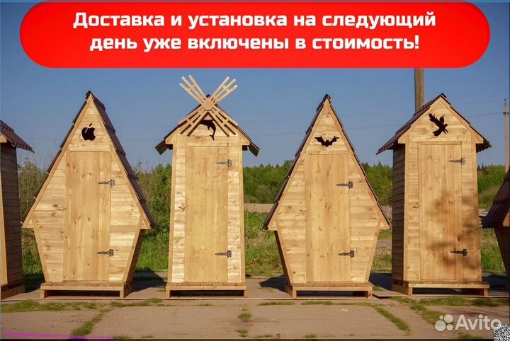 Дачный туалет от производителя HAT115