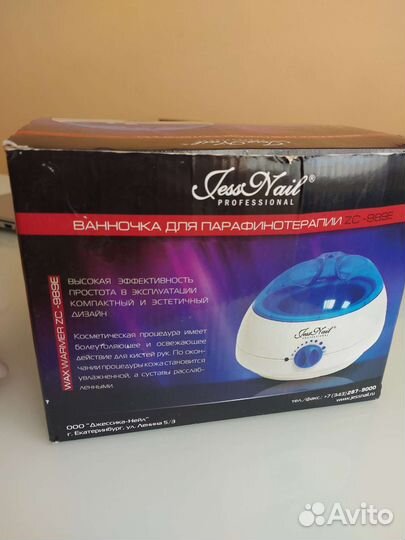 Ванночка для парафинотерапии
