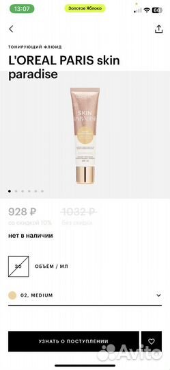 Тональные крема