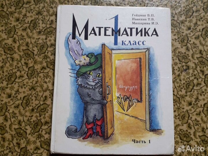 Учебник для 1кл