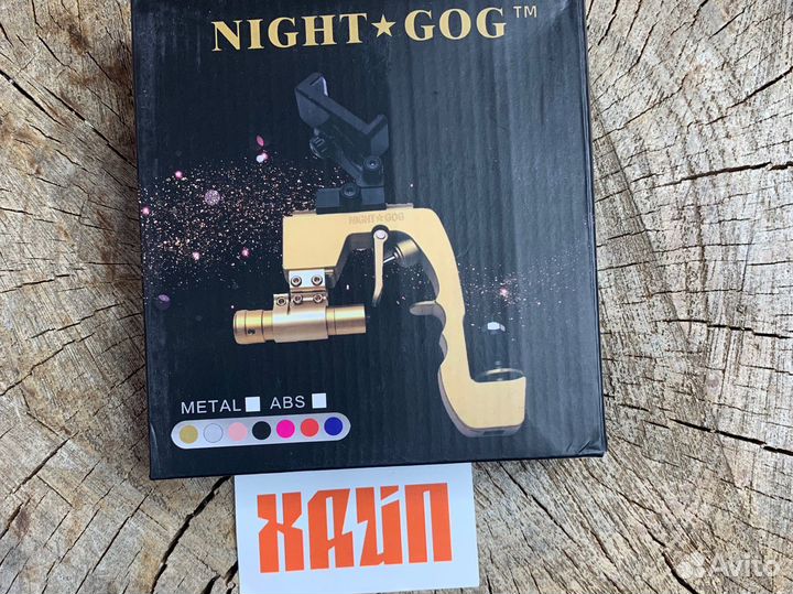 Пистолет пивной