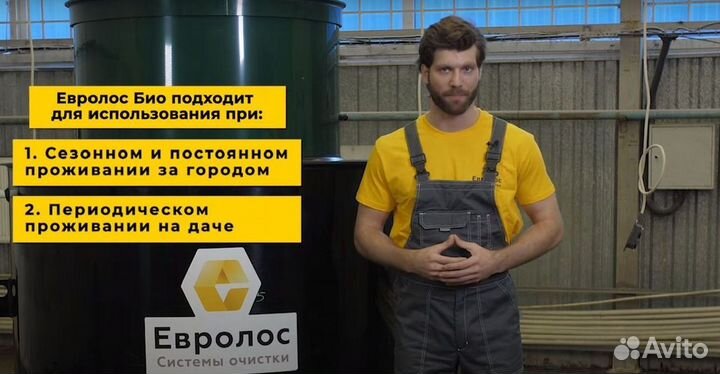 Септик Автономная канализация