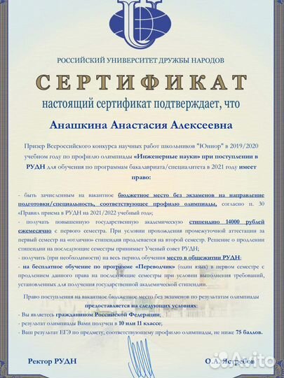 Репетитор по математике из МГУ