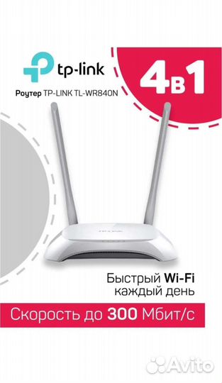 Wi-fi роутер TP-link-WR840N