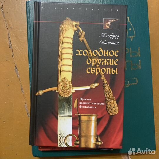 Оружие книги