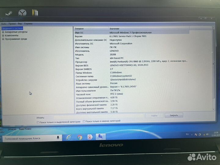 Ноутбук lenovo
