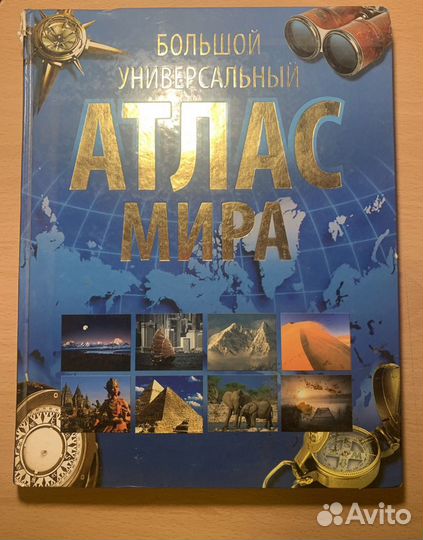 Энциклопедии