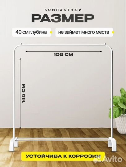 Вешалка напольная новая в сборе