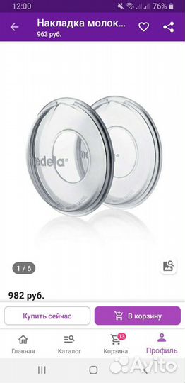 Молокосборник