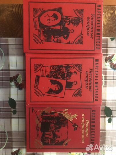 Собрание сочинений Маргарет Митчел, Колин Маккалоу