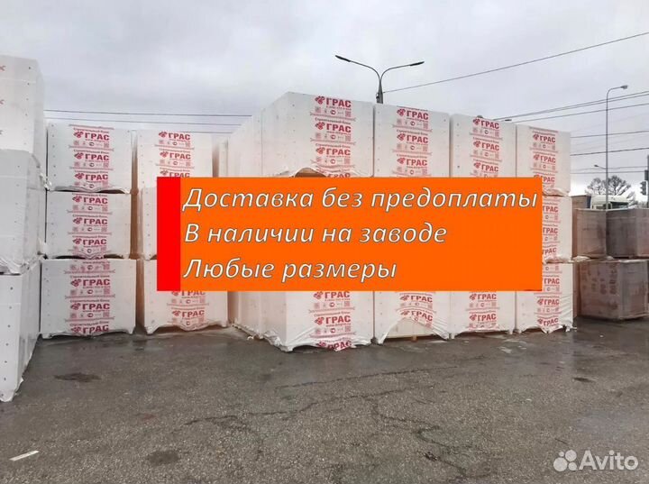 Газоблок