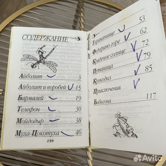 Книга Корней Чуковский 