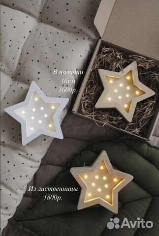 Ночник «Звезда» из дерева