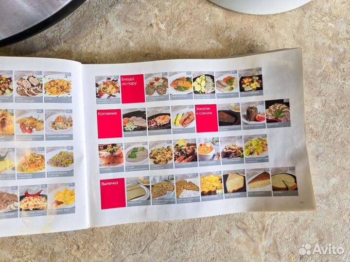 Мультиварка redmond M4502 рабочая