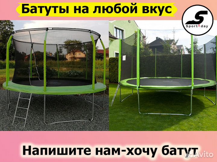 Батут каркасный для дома и дачи