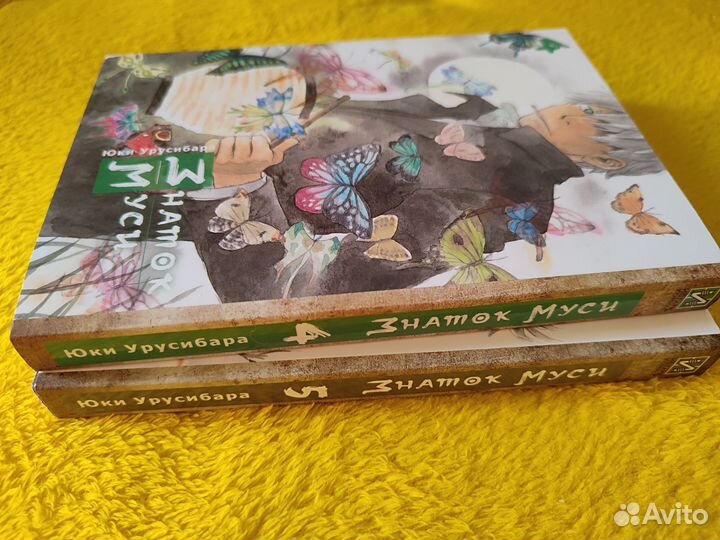 Знаток Муси 4,5 (манга)