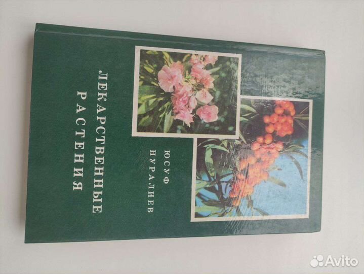 Народная медицина и целительство