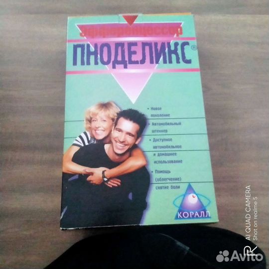 Массажер поясной