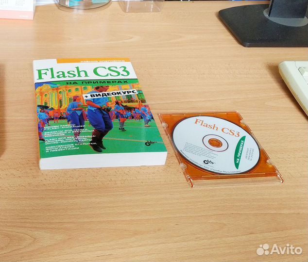 Flash CS3 на примерах + видеокурс на компакт-диске