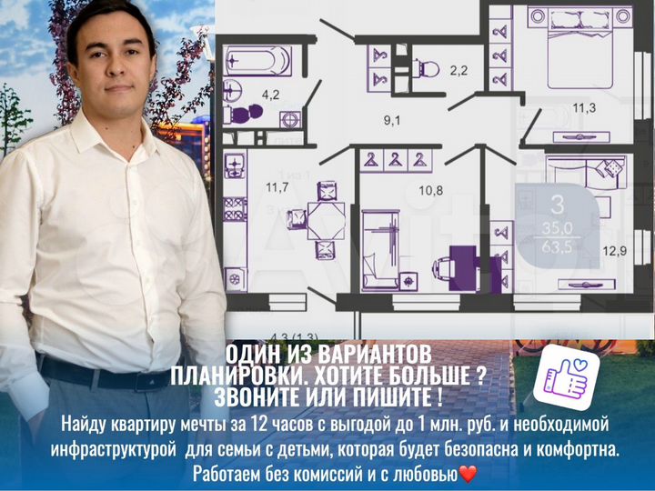 3-к. квартира, 63,9 м², 18/24 эт.