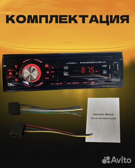 Магнитола 1 din с bluetooth Pioneer.GB DEH-187SBT