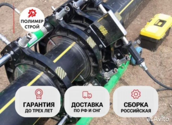 Стыковой сварочный аппарат