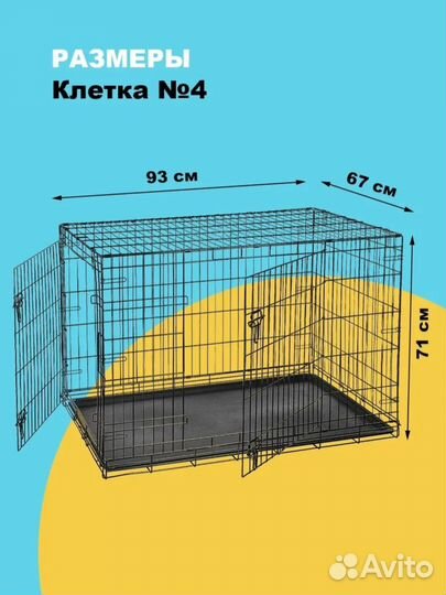 Клетка вольер для собак в квартиру