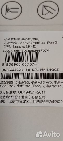 Стилус Lenovo Xiaoxin Precision Pen 2