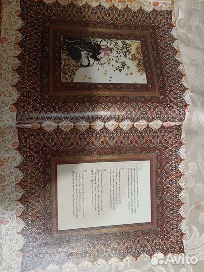 Книга-Омар Хайям