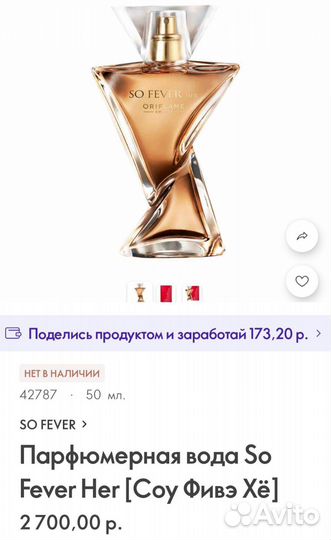 Туалетная вода женская oriflameSO fever Her