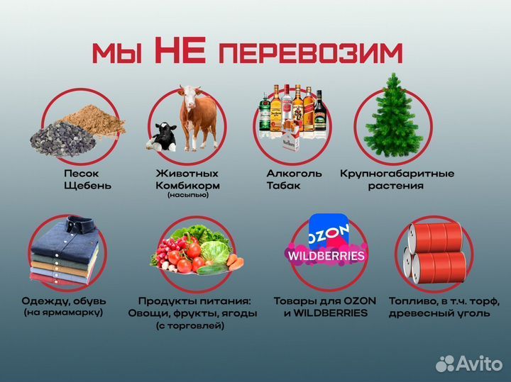 Грузоперевозки переезды межгород быстро от 300км