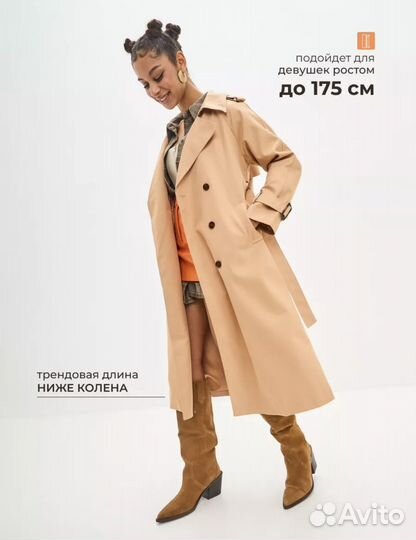 Тренч женский