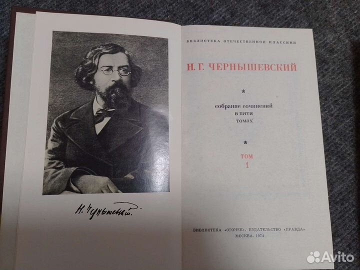 Н.Г Чернышевский собрание сочинений