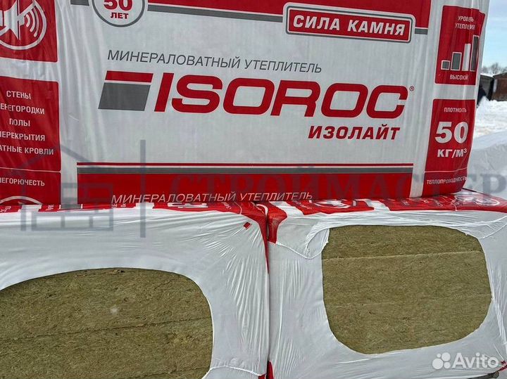 Утеплитель Изорок 50 плотность