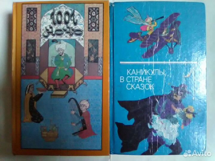 Сказки разных народов