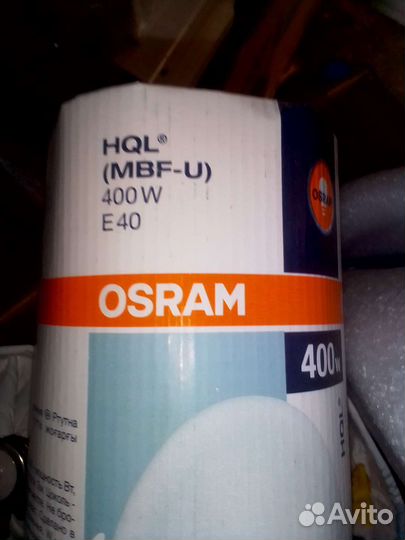 Лампы Osram(MBF-U) 250W E40