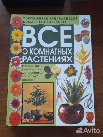Книги о растениях кактусы