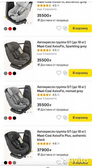 Детское автокресло maxi cosi axiss