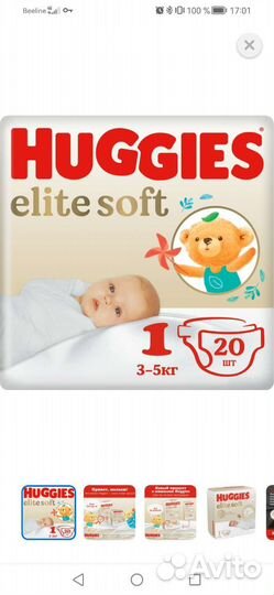 Подгузники huggies elite soft 1