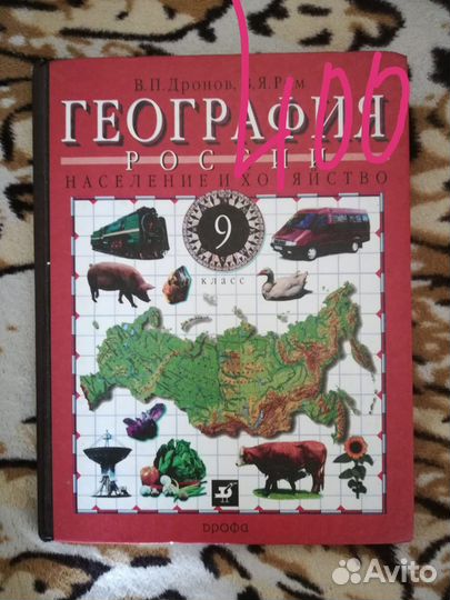 Учебники за 9 класс