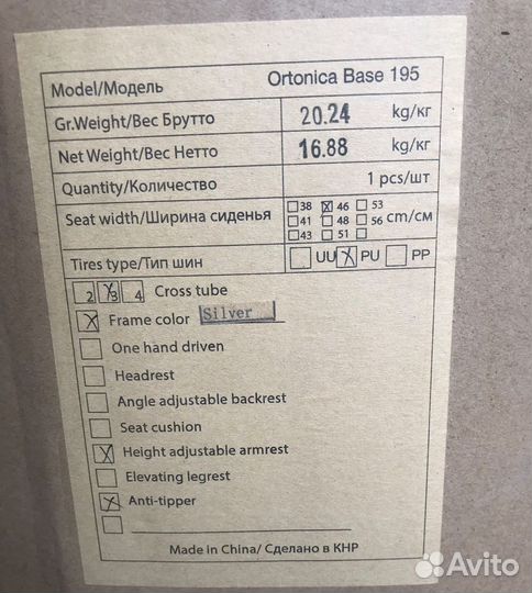 Инвалидное кресло коляска Ortonica base 195