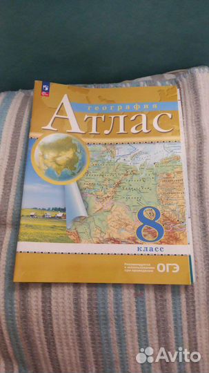 Атлас по географии 7-9 класс
