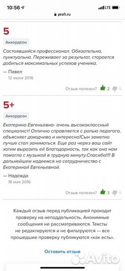 Обучение игре на баяне, аккордеоне