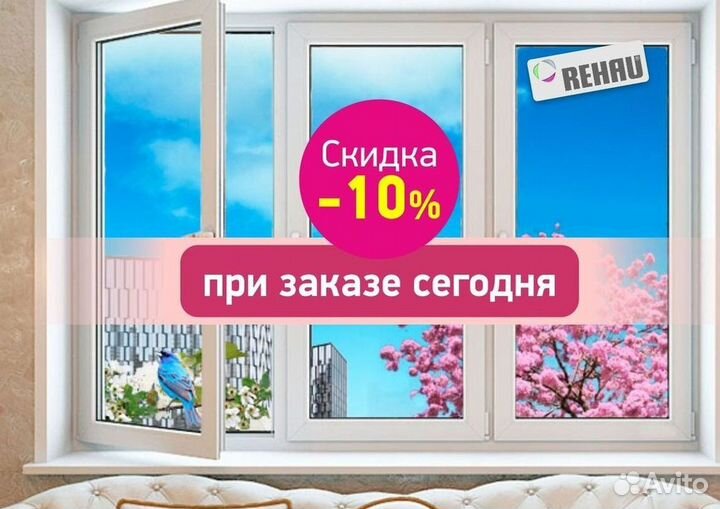 Пластиковые окна и двери пвх