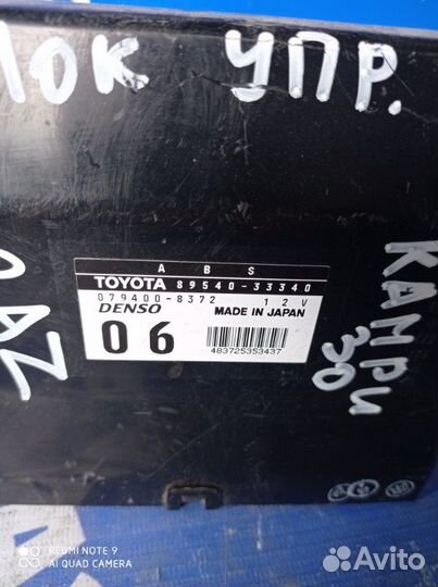 Блок управления abs Toyota Camry 30 седан 2AZ-FE
